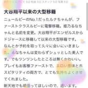 ヒメ日記 2025/04/29 23:03 投稿 姫乃 るな　激美人ＳＳＳ移籍 ファーストクラス ルビー