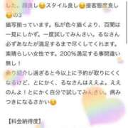 ヒメ日記 2025/04/29 23:06 投稿 姫乃 るな　激美人ＳＳＳ移籍 ファーストクラス ルビー