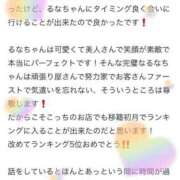 ヒメ日記 2025/05/07 22:28 投稿 姫乃 るな　激美人ＳＳＳ移籍 ファーストクラス ルビー