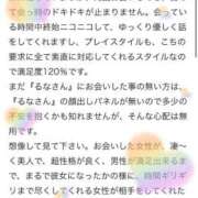 ヒメ日記 2025/05/12 10:29 投稿 姫乃 るな　激美人ＳＳＳ移籍 ファーストクラス ルビー