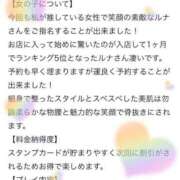 ヒメ日記 2025/05/17 23:33 投稿 姫乃 るな　激美人ＳＳＳ移籍 ファーストクラス ルビー