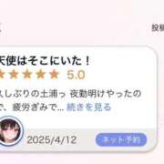 ヒメ日記 2025/04/13 12:15 投稿 つき まじらぶ！