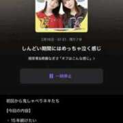 ヒメ日記 2025/04/14 00:15 投稿 もね 中洲秘密倶楽部