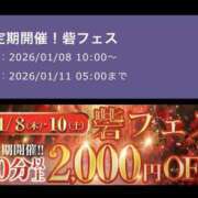 ヒメ日記 2026/01/10 12:38 投稿 片桐【かたぎり】 人妻最後の砦 千葉店