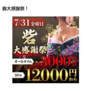 ヒメ日記 2026/07/31 08:56 投稿 片桐【かたぎり】 人妻最後の砦 千葉店