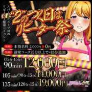 ヒメ日記 2025/04/30 23:24 投稿 にこる ぷるるん小町梅田店
