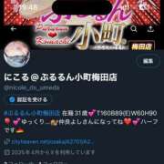 ヒメ日記 2025/07/06 19:53 投稿 にこる ぷるるん小町梅田店