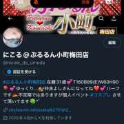 ヒメ日記 2025/07/09 19:05 投稿 にこる ぷるるん小町梅田店