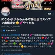 ヒメ日記 2025/07/16 18:47 投稿 にこる ぷるるん小町梅田店