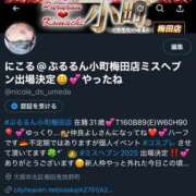 ヒメ日記 2025/07/24 18:40 投稿 にこる ぷるるん小町梅田店