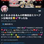 ヒメ日記 2025/08/08 20:56 投稿 にこる ぷるるん小町梅田店