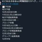 ヒメ日記 2025/08/10 00:54 投稿 にこる ぷるるん小町梅田店