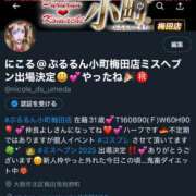 ヒメ日記 2025/08/10 20:01 投稿 にこる ぷるるん小町梅田店