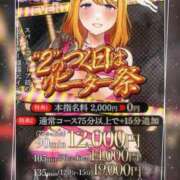 ヒメ日記 2025/10/01 18:18 投稿 にこる ぷるるん小町梅田店