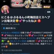 ヒメ日記 2025/10/04 21:56 投稿 にこる ぷるるん小町梅田店