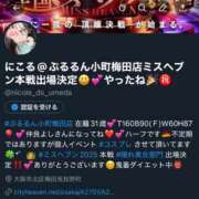 ヒメ日記 2025/11/14 21:41 投稿 にこる ぷるるん小町梅田店