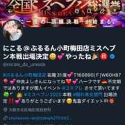 ヒメ日記 2025/11/15 15:14 投稿 にこる ぷるるん小町梅田店