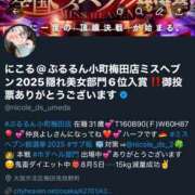 ヒメ日記 2025/11/22 20:51 投稿 にこる ぷるるん小町梅田店