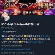 ヒメ日記 2025/11/24 20:13 投稿 にこる ぷるるん小町梅田店