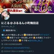 ヒメ日記 2025/11/26 21:28 投稿 にこる ぷるるん小町梅田店
