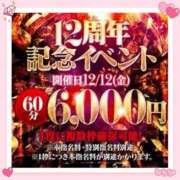 にこる 🩷今日は12周年イベント🩷 ぷるるん小町梅田店