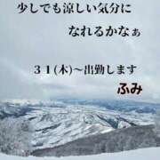 ヒメ日記 2025/07/29 08:50 投稿 ふみ 甲府人妻隊