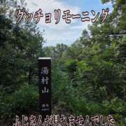 ヒメ日記 2025/08/03 08:45 投稿 ふみ 甲府人妻隊