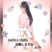 ヒメ日記 2025/12/11 09:48 投稿 ふみ 甲府人妻隊