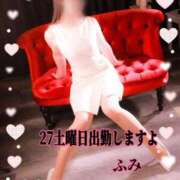 ふみ ご無沙汰です 甲府人妻隊