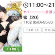 ヒメ日記 2025/05/01 19:33 投稿 蜜 EXE（エグゼ）