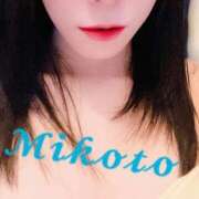 みこと 謹賀新年 人妻の輝き(大阪)