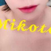 みこと ありがとう 人妻の輝き(大阪)