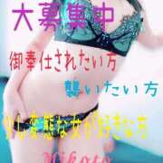 みこと 出勤 人妻の輝き(大阪)