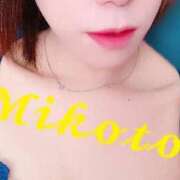 みこと ありがとう 人妻の輝き(大阪)