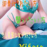 みこと 出勤 人妻の輝き(大阪)