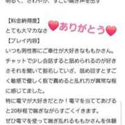 ヒメ日記 2025/06/17 21:30 投稿 ももか 人妻の輝き(大阪)