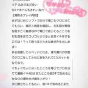 ヒメ日記 2025/07/11 12:50 投稿 ももか 人妻の輝き(大阪)