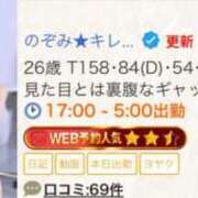 ヒメ日記 2026/01/20 22:11 投稿 のぞみ★キレカワな敏感保育士★ Bell～S級美女お姉様・人妻デリヘル～