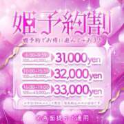 ヒメ日記 2025/07/05 21:01 投稿 涼月みやび 水戸ソープ アイドル彼女