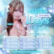 ヒメ日記 2026/05/14 08:41 投稿 涼月みやび 水戸ソープ アイドル彼女