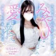ヒメ日記 2026/07/31 11:09 投稿 涼月みやび 水戸ソープ アイドル彼女