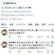 ヒメ日記 2025/12/11 00:52 投稿 月見ゆな エステdeシンデレラ横浜（シンデレラグループ）