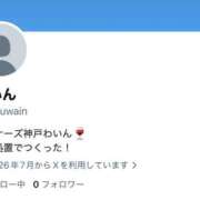 わいん 応急処置⛑️ ビギナーズ神戸