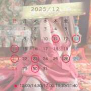 ヒメ日記 2025/12/09 19:00 投稿 椿 えみり ライオンズクラブ