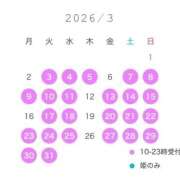 ヒメ日記 2026/01/24 12:31 投稿 あまね Versailles