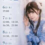 ヒメ日記 2026/08/05 23:15 投稿 あまね Versailles