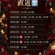 ヒメ日記 2026/09/14 23:31 投稿 あまね Versailles