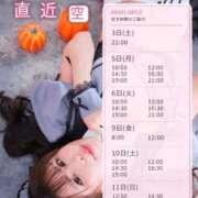 ヒメ日記 2026/10/01 18:42 投稿 あまね Versailles