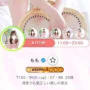 ヒメ日記 2025/07/16 21:39 投稿 もも 白い巨乳