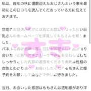 ヒメ日記 2025/09/01 22:01 投稿 もも 白い巨乳